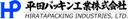 平田パッキン工業株式会社 ロゴ