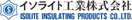 イソライト工業株式会社 ロゴ
