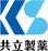 共立製薬株式会社 ロゴ