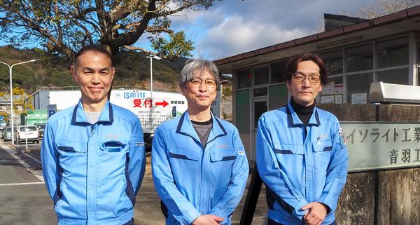 イソライト工業株式会社 音羽工場 製造室長 渡邉 / 音羽工場 製造室 主任部員(係長) 高柳 / 音羽工場 製造室 作業長 多田