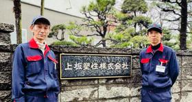 上板塑性株式会社