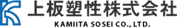 上板塑性株式会社