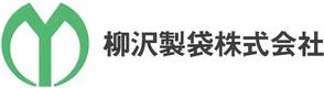 柳沢製袋株式会社