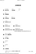 CBMデータとTBMデータが連携された「点検報告書」もワンクリック作成