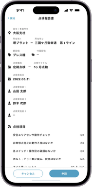 MONiPLAT モニプラット スマホアプリ画面:報告書作成と承認申請