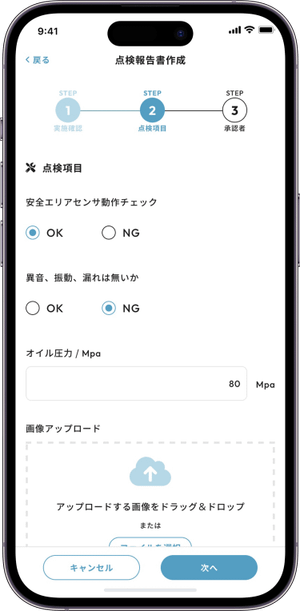 MONiPLAT モニプラット スマホアプリ画面:設備の二次元コードからアクセス