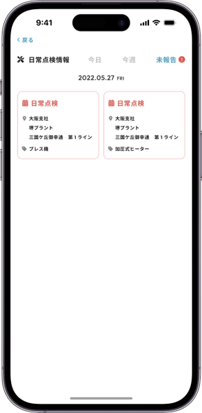 MONiPLAT モニプラット スマホアプリ画面：スマホで未報告点検の強調表示