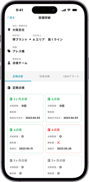 MONiPLAT モニプラット スマホアプリ画面：点検履歴の確認（管理者向け）