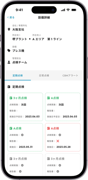 MONiPLAT モニプラット スマホアプリ画面：点検履歴の確認