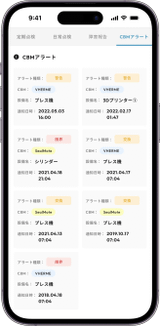 CBM アプリ画面