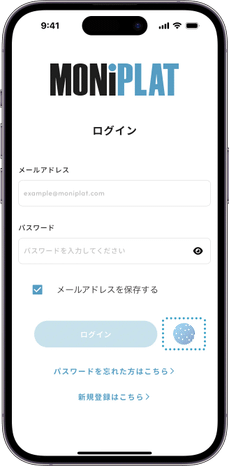 MONiPLAT モニプラット スマホアプリ画面:生体認証によるログイン