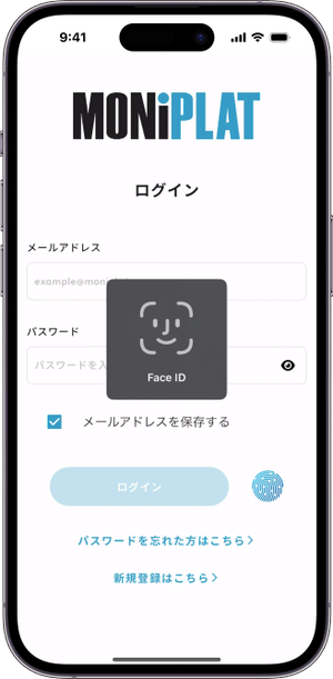 MONiPLAT モニプラット スマホアプリ画面:生体認証によるログイン