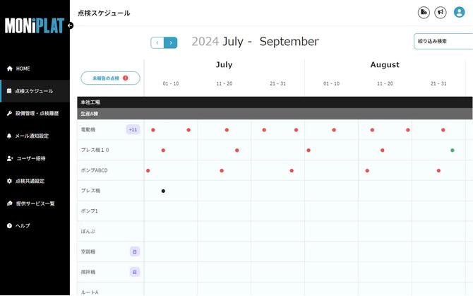 MONiPLAT モニプラット画面：点検スケジュール管理