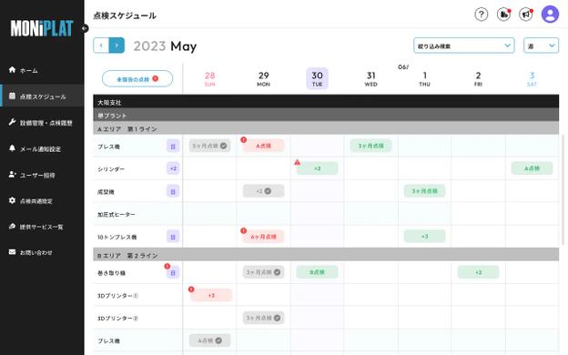 MONiPLAT モニプラット画面：未報告点検の強調表示
