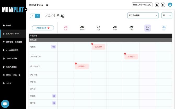 MONiPLAT モニプラット画面：未報告点検の強調表示