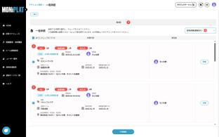 MONiPLAT モニプラット画面：報告書の一括承認