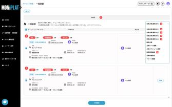 MONiPLAT モニプラット画面：報告書の一括承認