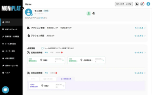 MONiPLAT モニプラット画面：使用前点検