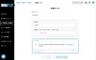 MONiPLAT モニプラット画面：マニュアル閲覧
