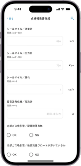 前回入力値の表示