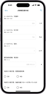 前回入力値の表示