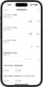 前回入力値の表示