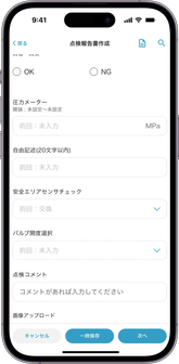 MONiPLAT モニプラット スマホアプリ画面:カスタム選択肢