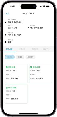 MONiPLAT モニプラット スマホアプリ画面：表示設備の絞り込み
