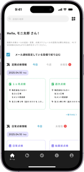 表示設備の絞り込み