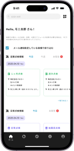 表示設備の絞り込み