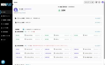 MONiPLAT モニプラット画面：表示設備の絞り込み