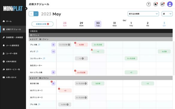 MONiPLAT モニプラット画面：定期保全スケジュール