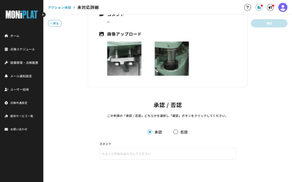 MONiPLAT モニプラット画面：定期保全スケジュール