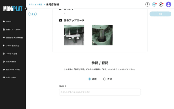 MONiPLAT モニプラット画面:定期保全スケジュール